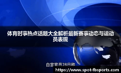 FB体育官方网站